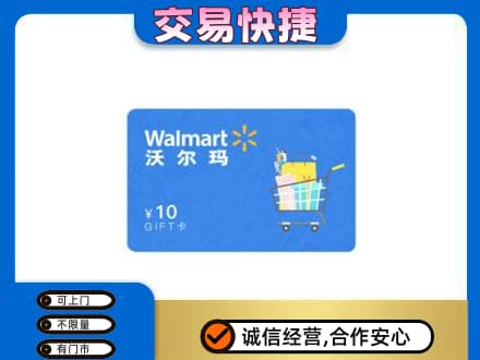 德宏上门回收沃尔玛卡