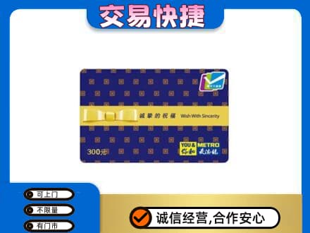 德宏回收麦德龙卡