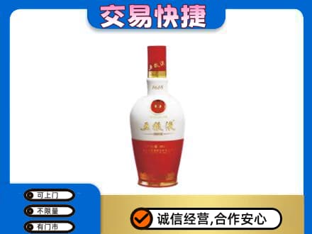 德宏回收五粮液多少钱
