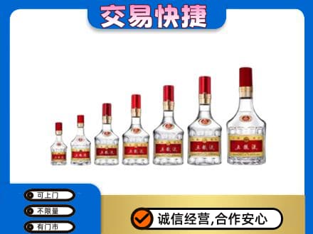 德宏高价回收五粮液步步高升