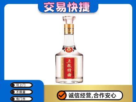 德宏高价回收五粮特曲
