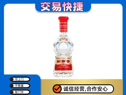德宏回收剑南春价格