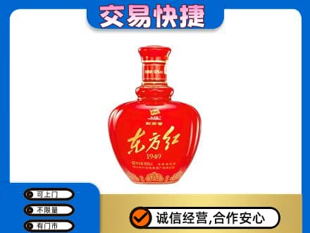 德宏高价回收剑南春东方红