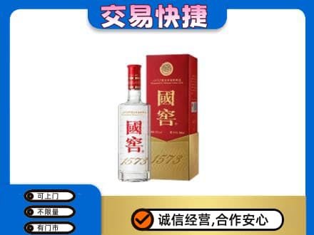 德宏高价回收国窖1573