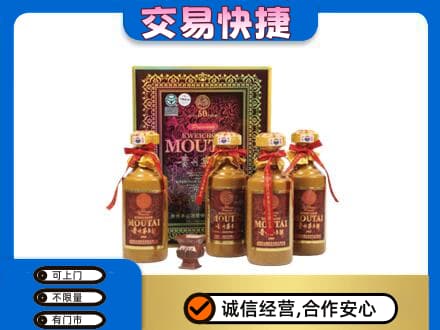 德宏回收50年茅台酒