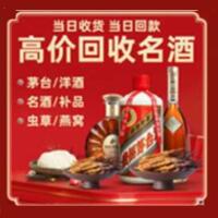 德宏远登烟酒商行